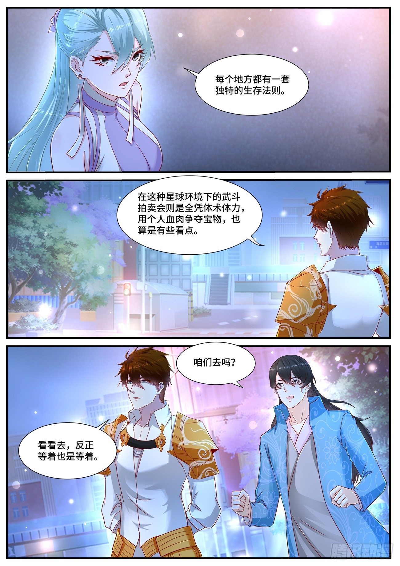 重生之都市修仙漫画,第674回2图