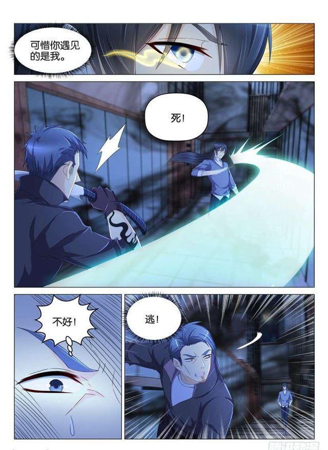 重生之都市修仙漫画,第142回2图