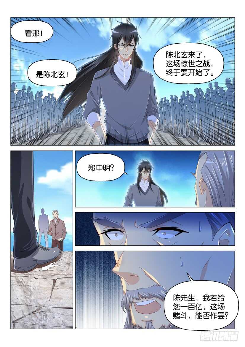 重生之都市修仙叶凡李曼一漫画,第164回1图