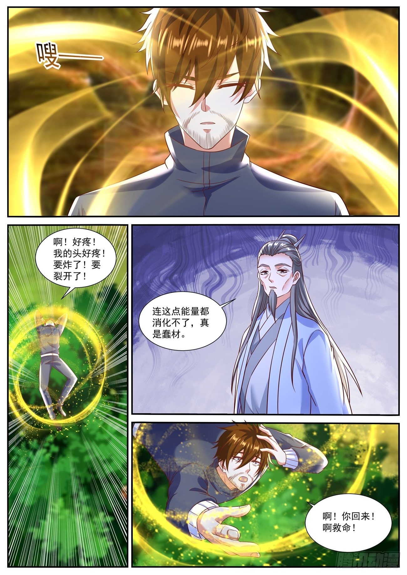 重生之都市修仙漫画,第793回2图