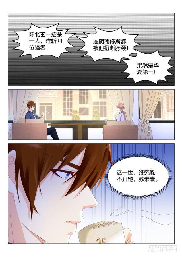 重生之都市修仙漫画,第182回1图