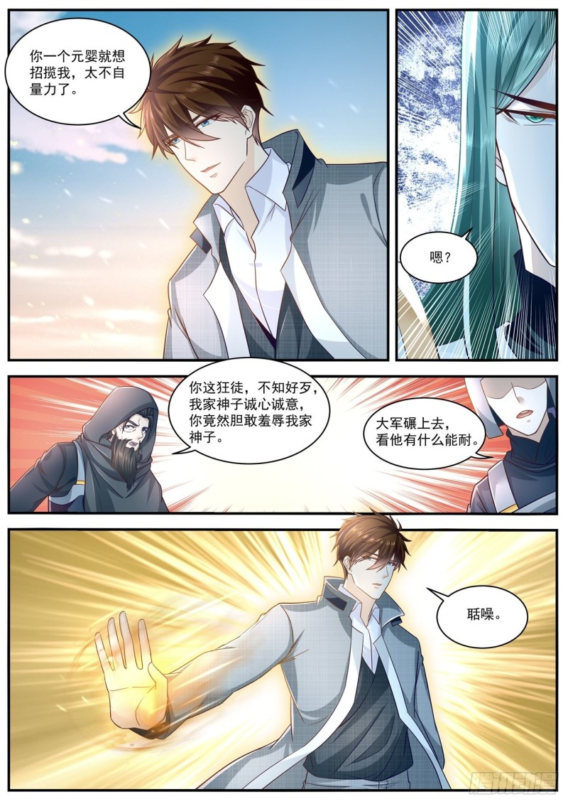 重生之都市修仙漫画,第608回2图