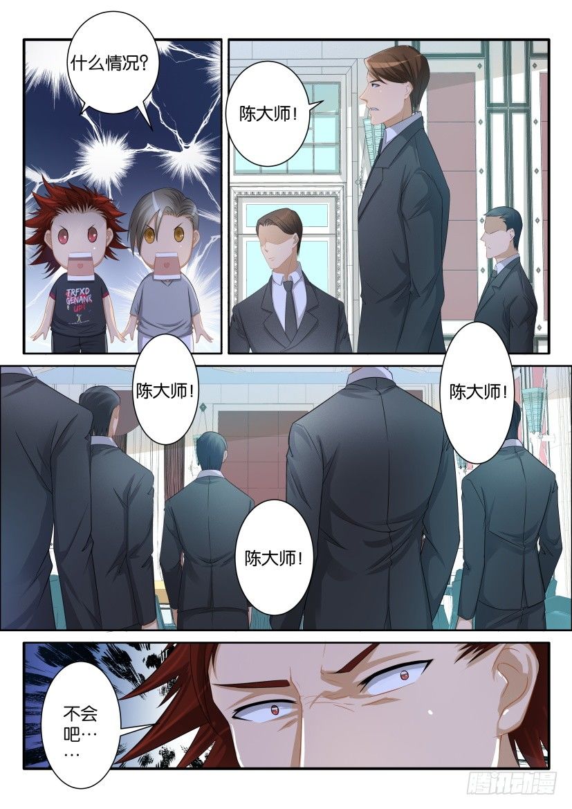 重生之都市修仙漫画,第七十六回1图