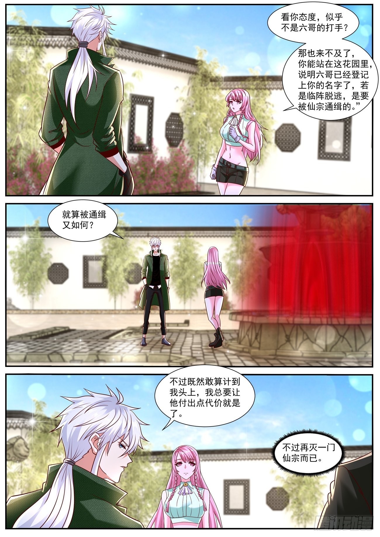 重生之都市狂仙漫画,第784回2图