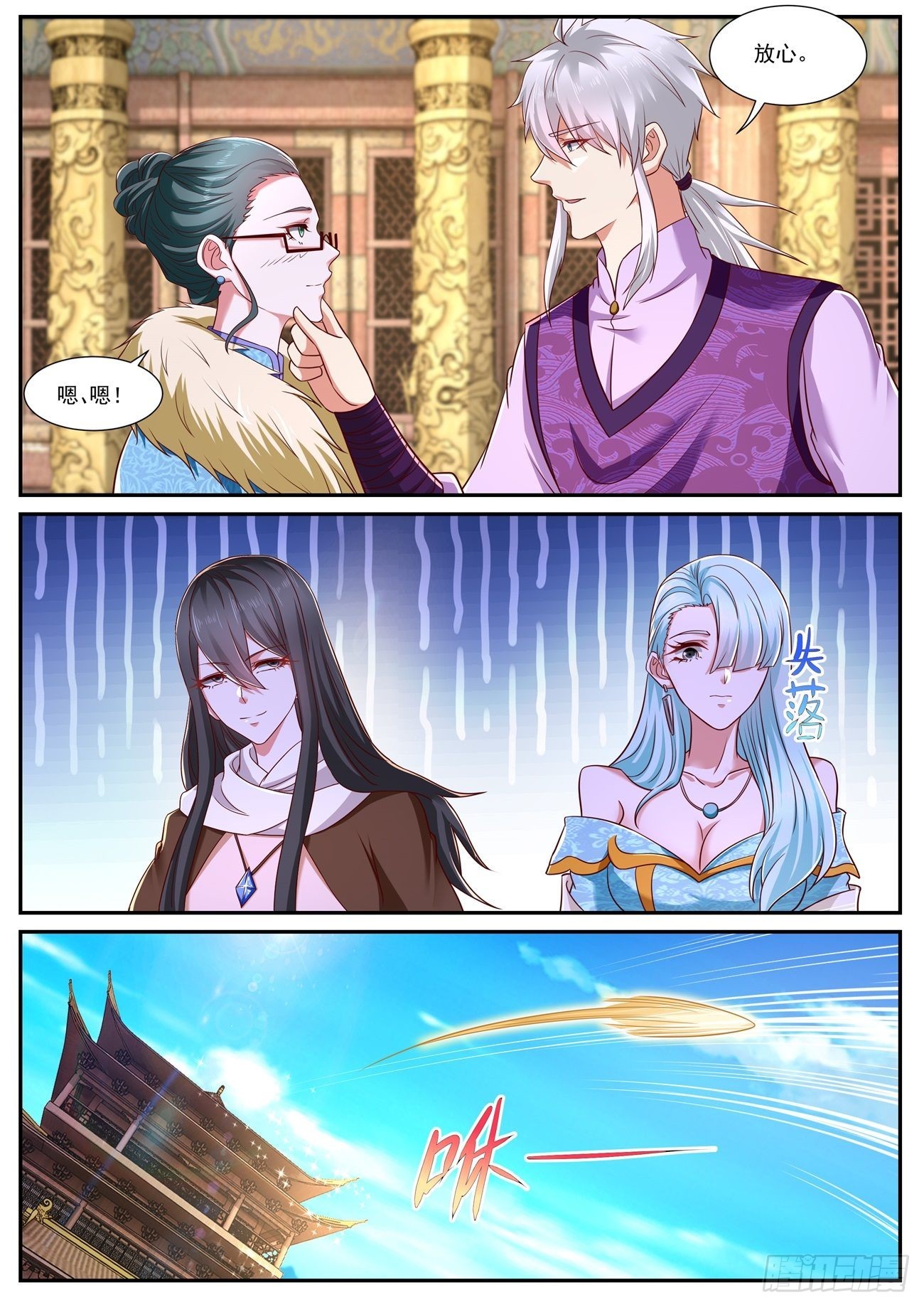 重生之都市修仙漫画,第771回1图