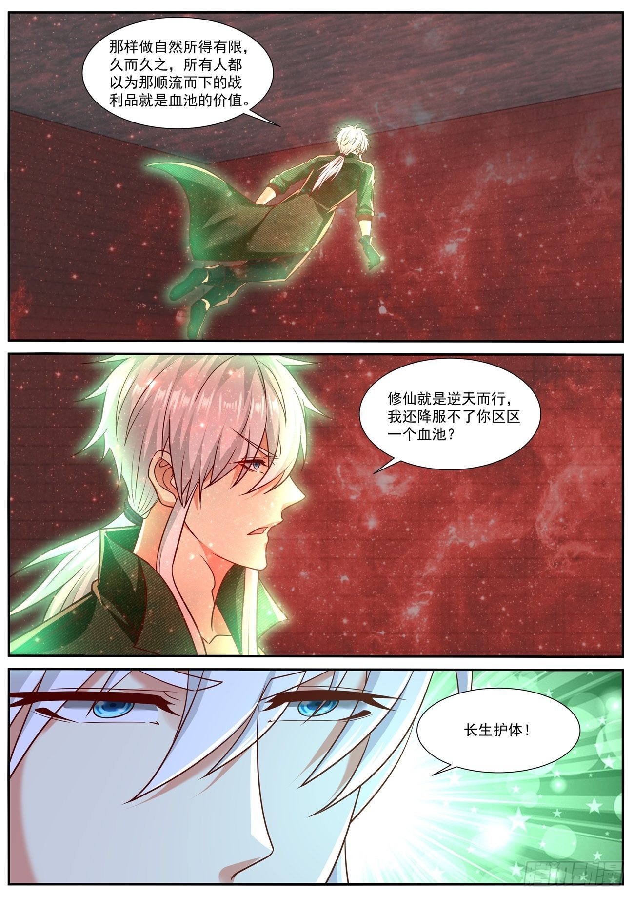 重生之都市修仙漫画,第787回2图