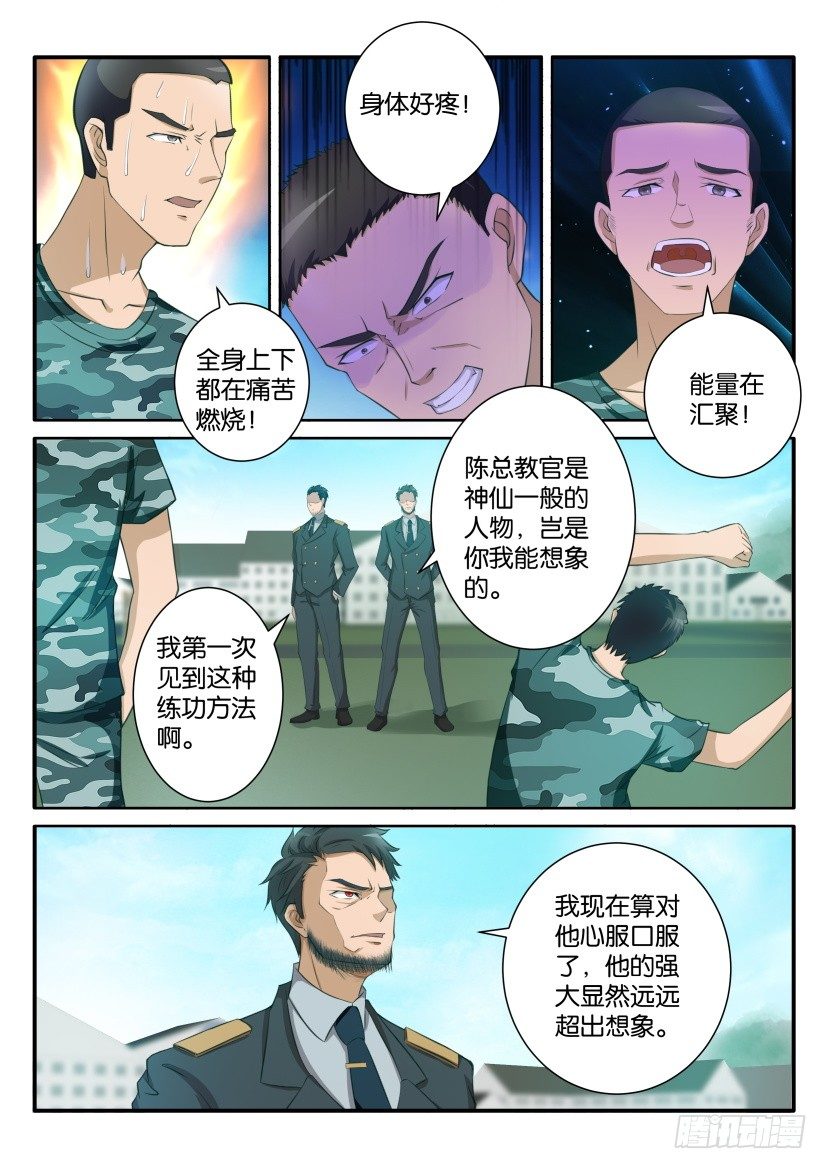 重生之都市修仙漫画,第六十一回1图