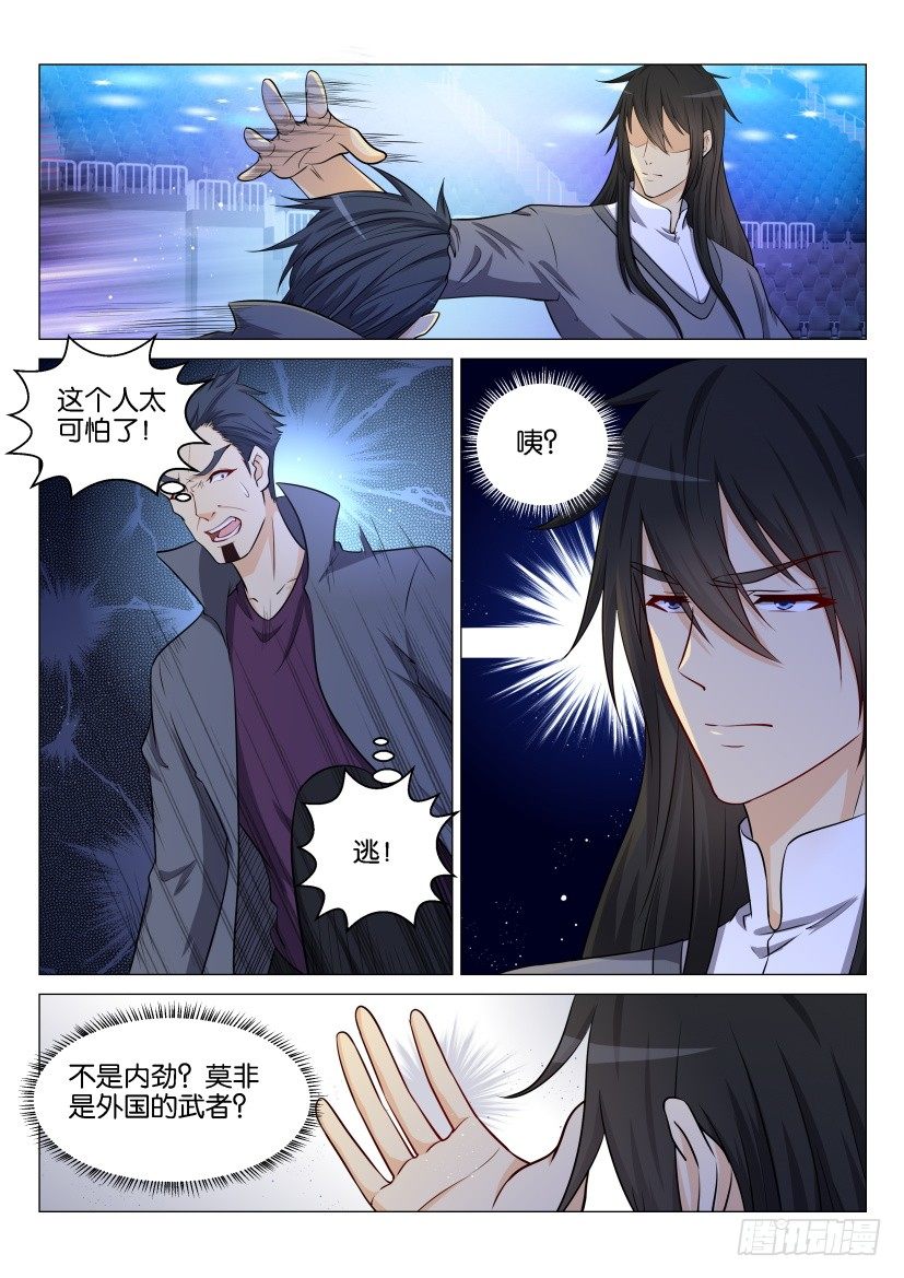 重生之都市修仙漫画,第140回2图