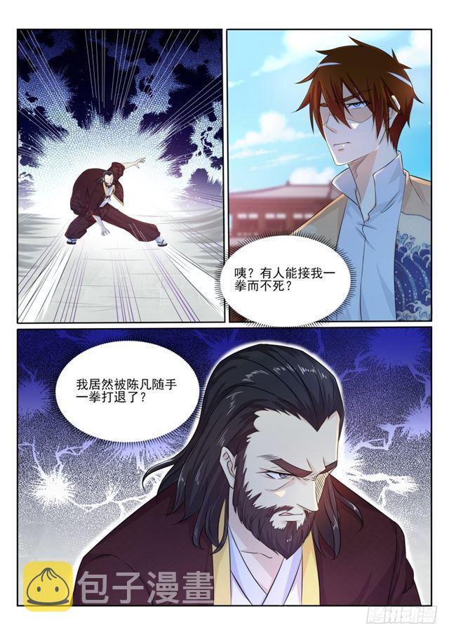 重生之都市修仙动漫漫画,第206回1图