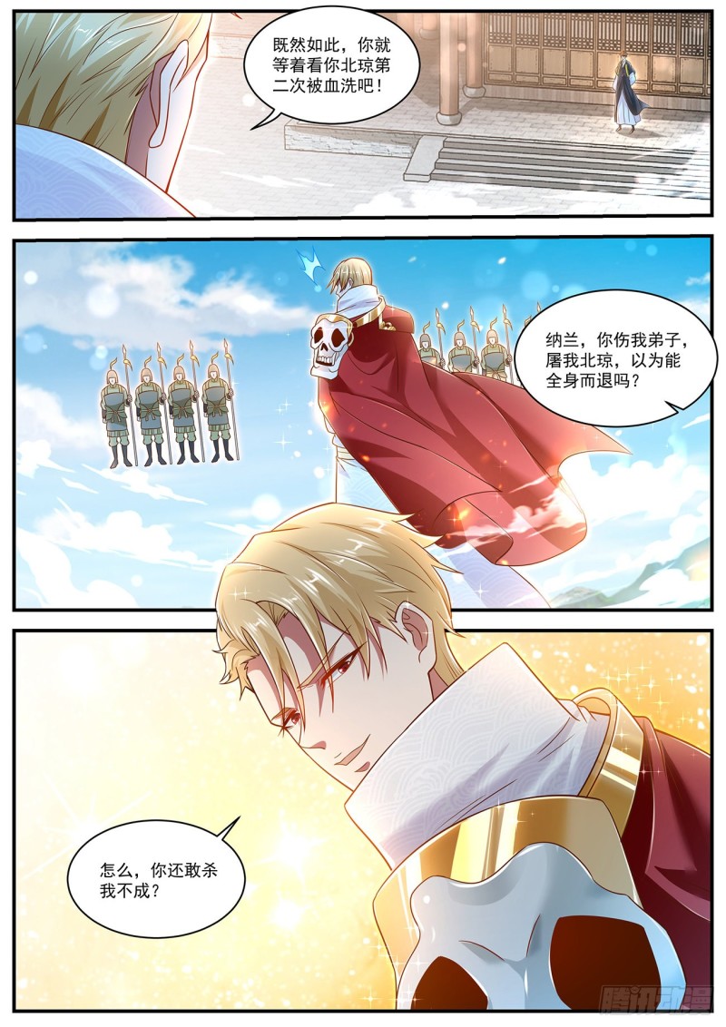 重生之都市修仙漫画,第606回2图