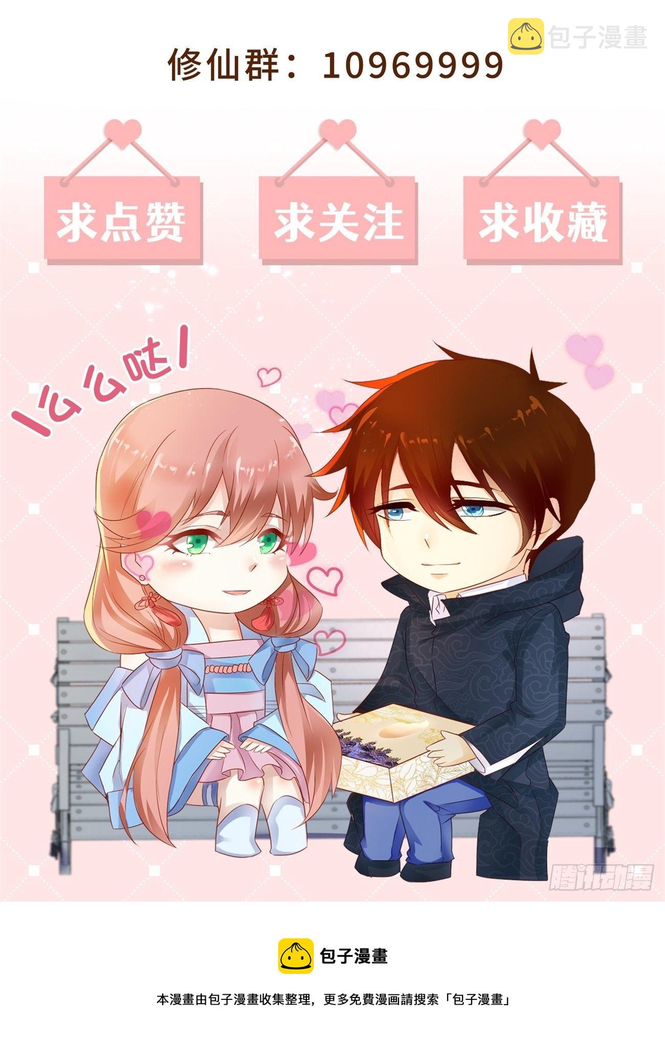 重生之都市修仙漫画,第758回1图