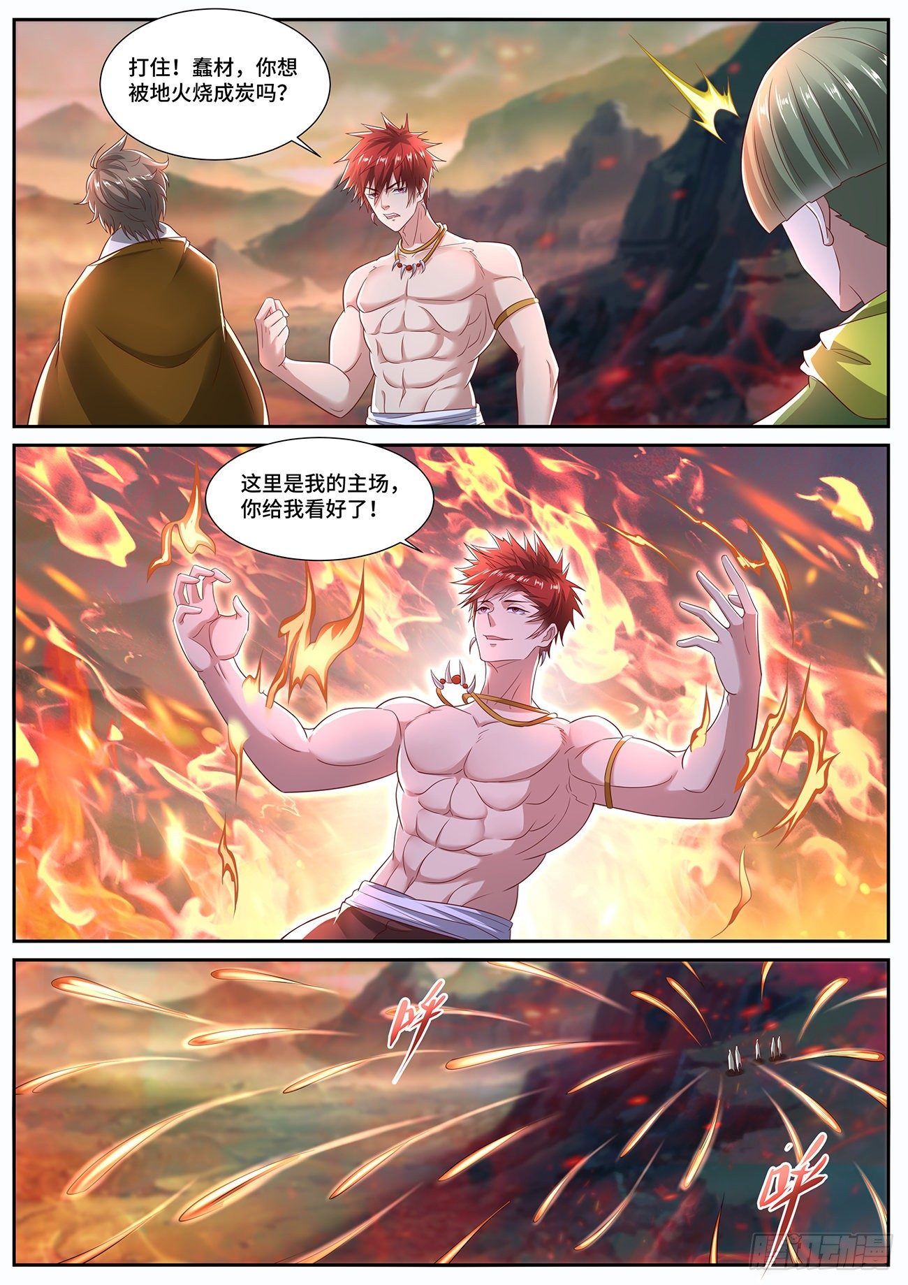 重生之都市修仙漫画,第702回1图