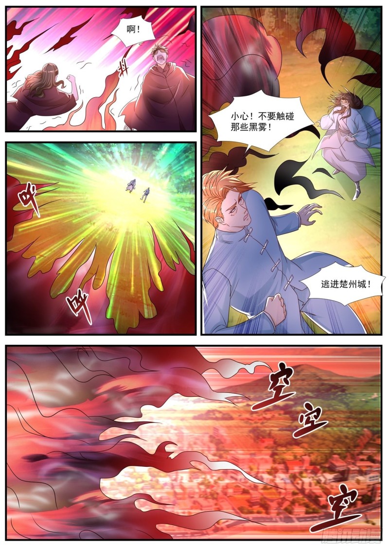 重生之都市修仙漫画,第578回2图