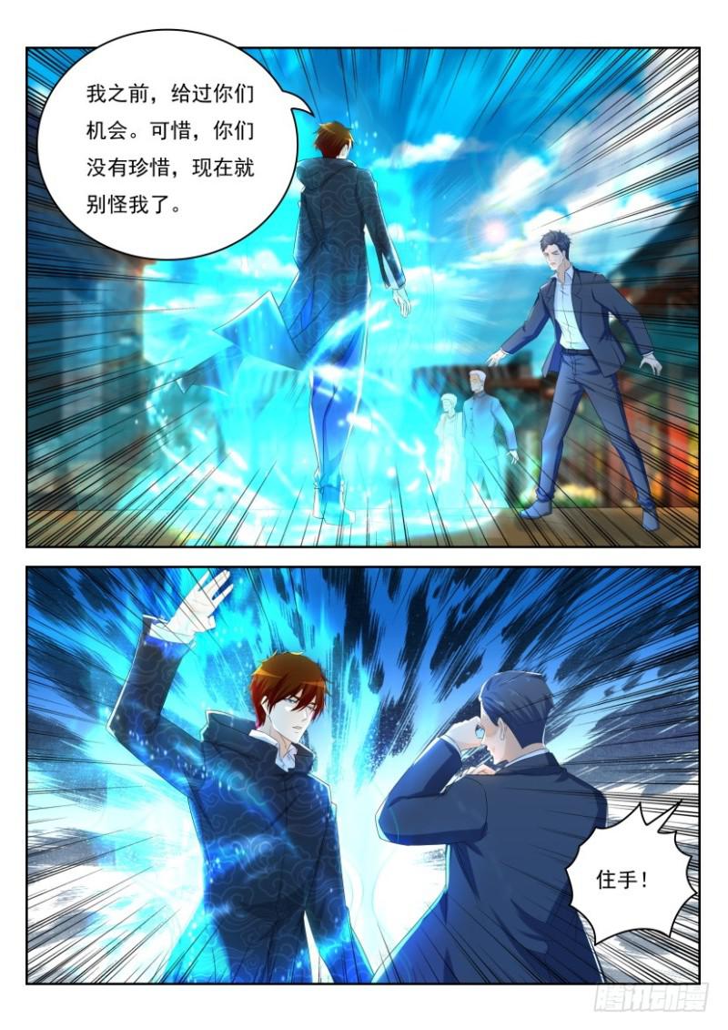 重生之都市修仙漫画,第253回2图