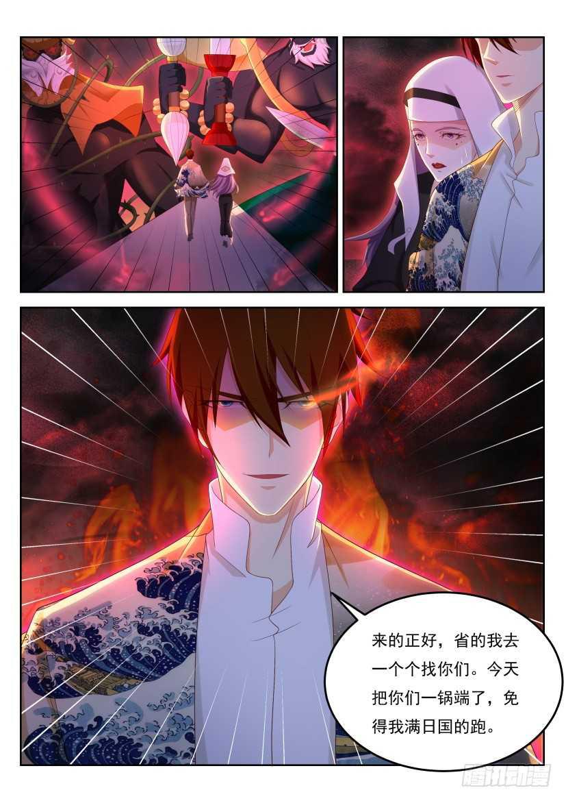 重生之都市修仙漫画,第213回1图