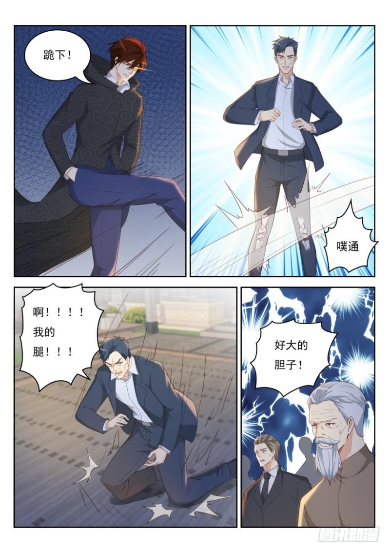 重生之都市修仙漫画,第253回1图