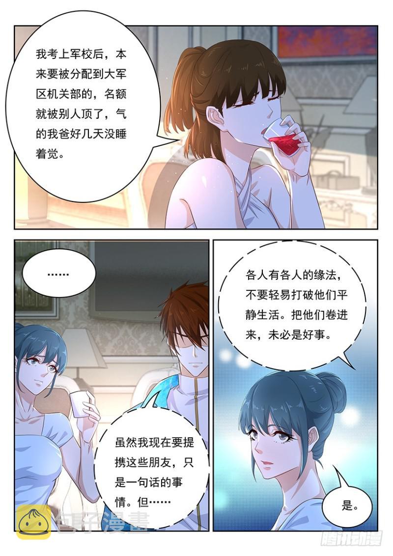 重生之都市修仙有声小说漫画,第353回2图