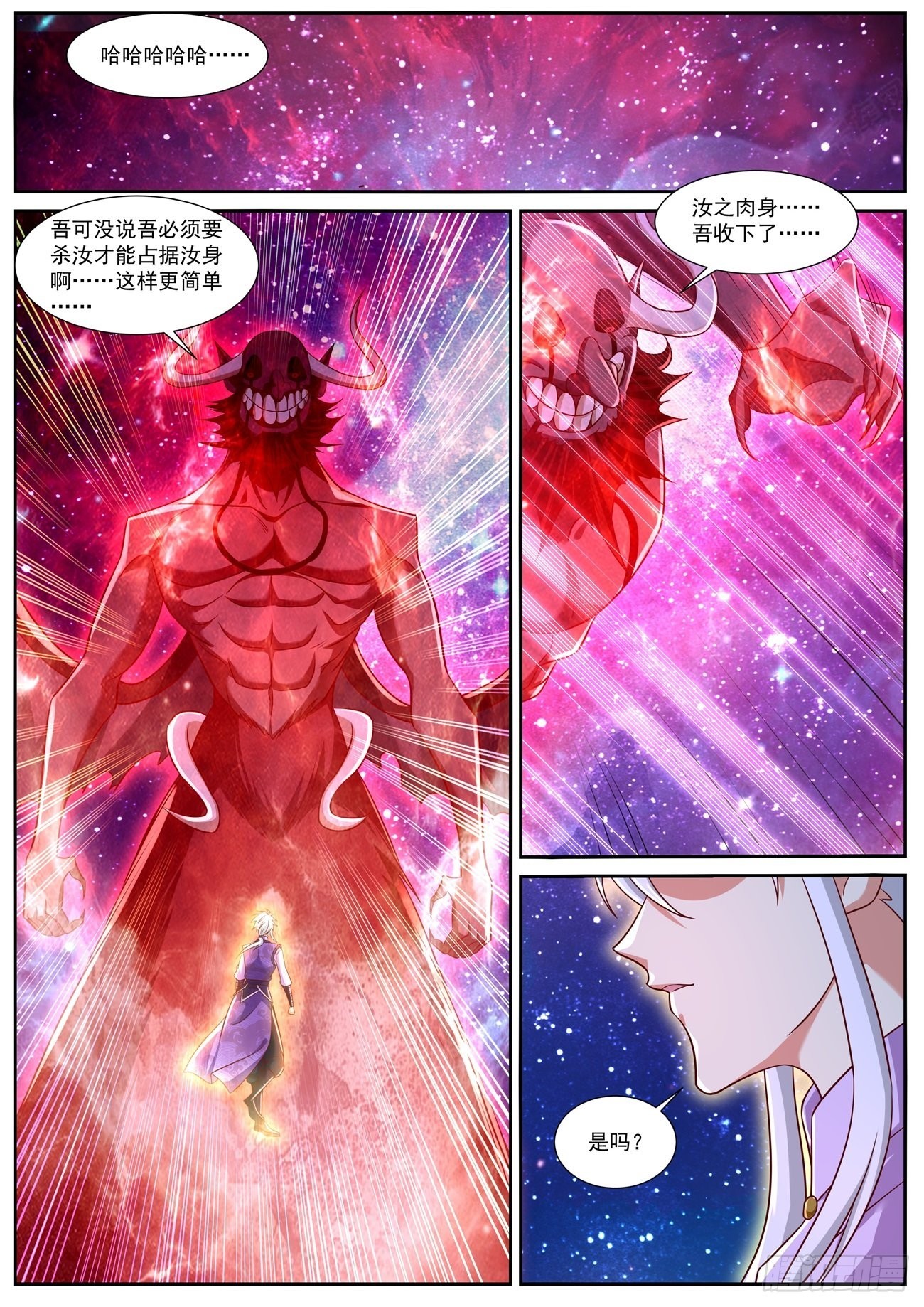 重生之都市修仙漫画,第764回1图