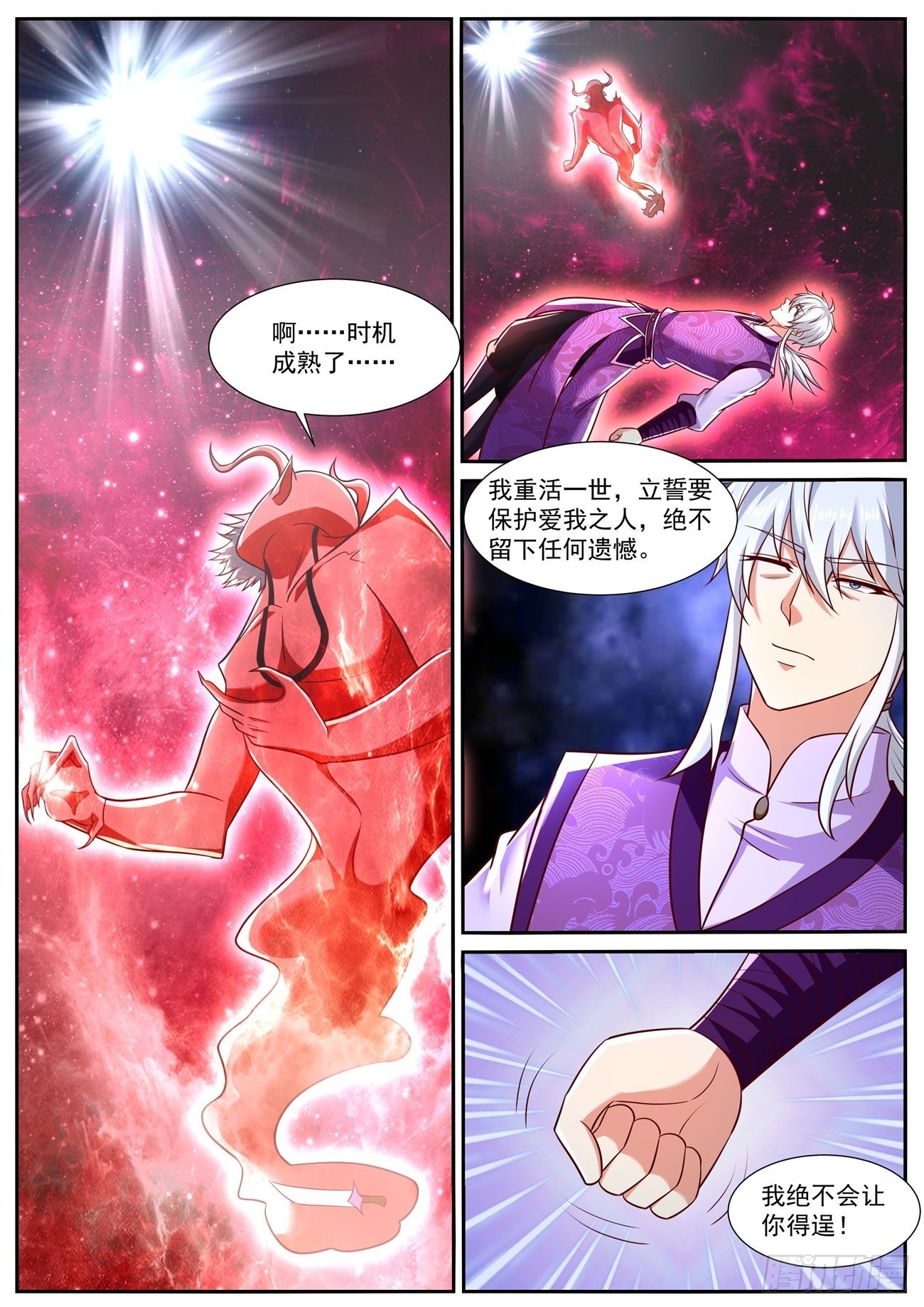 重生之都市修仙漫画,第776回1图