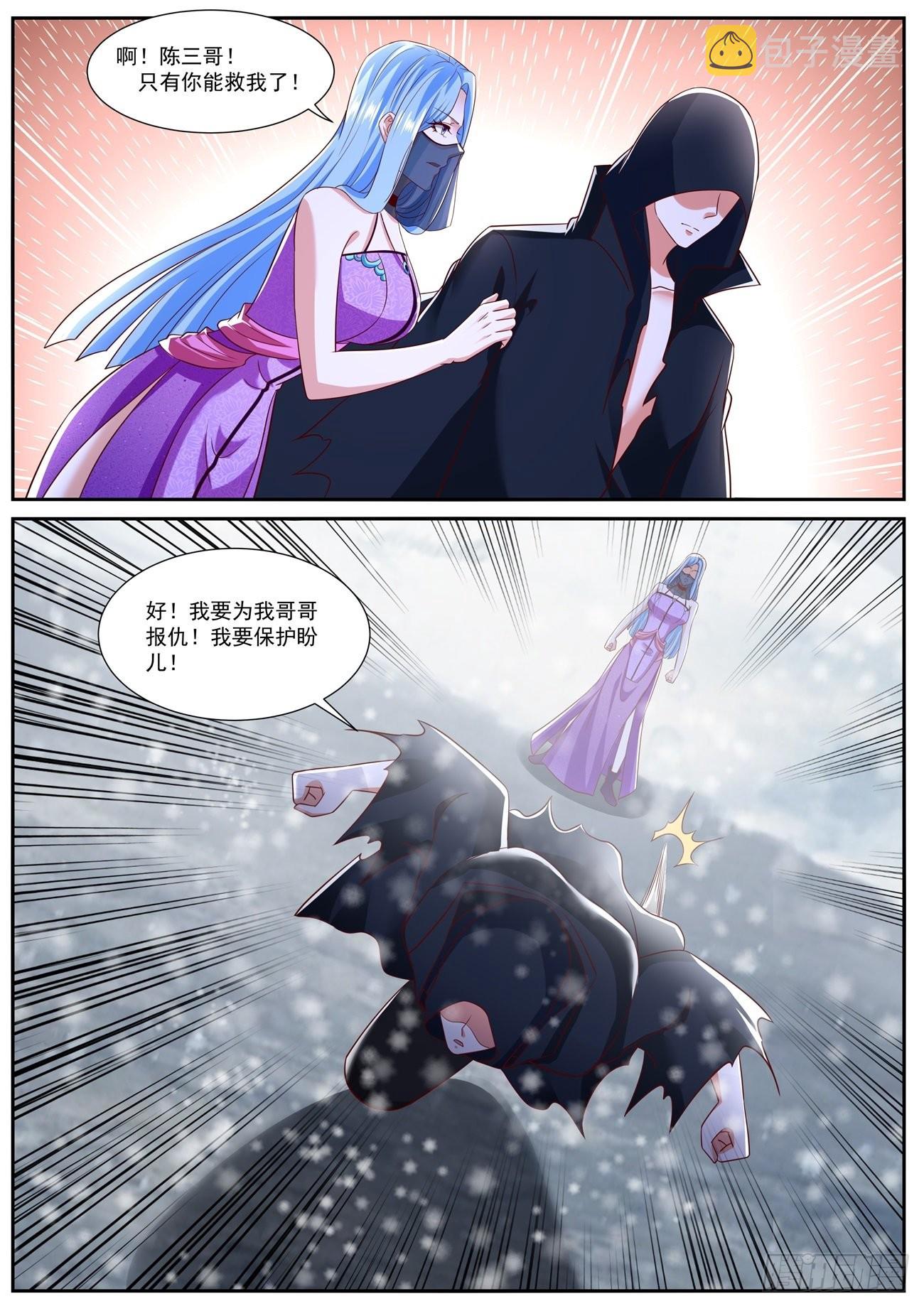 重生之都市修仙漫画,第797回2图