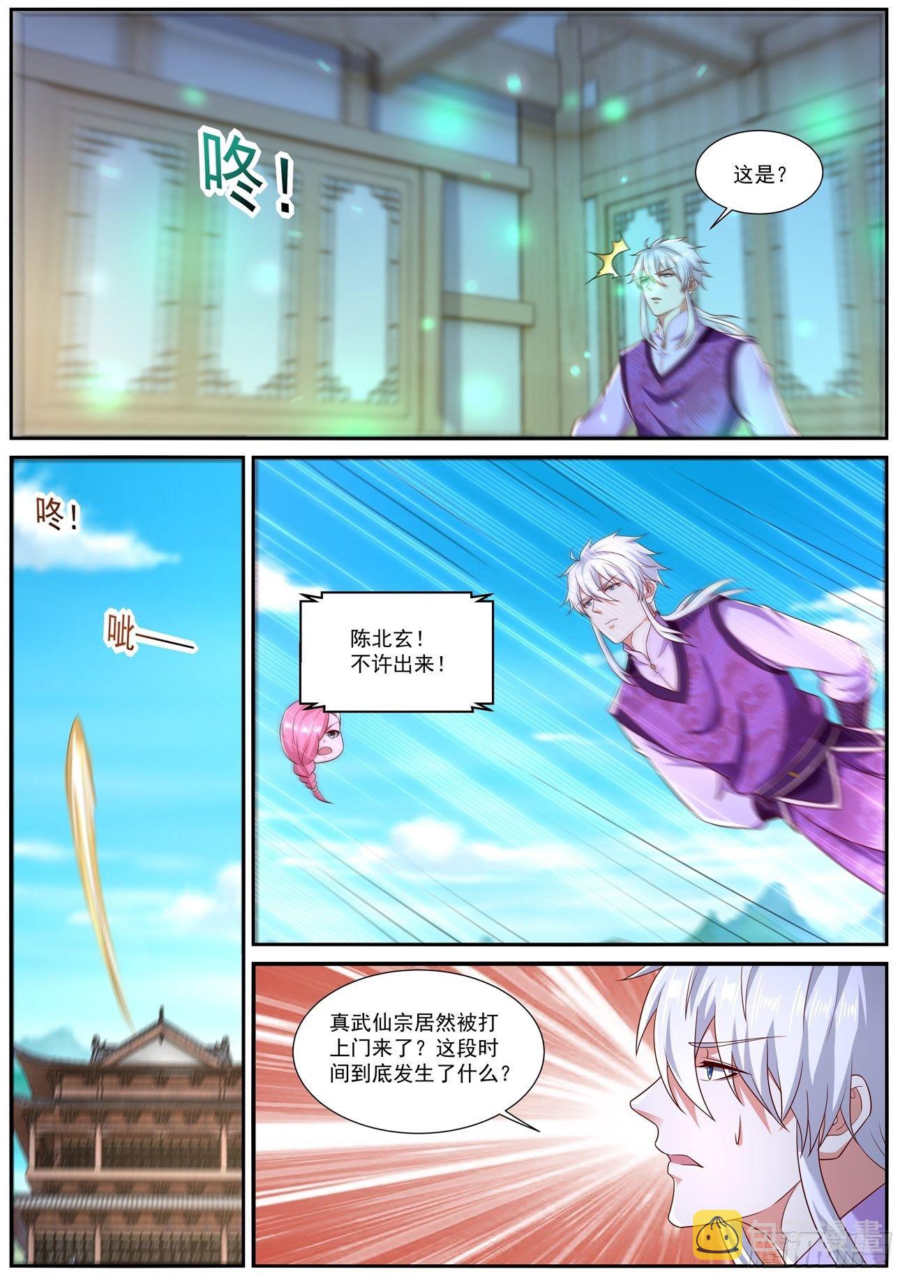 重生之都市修仙漫画,第749回2图