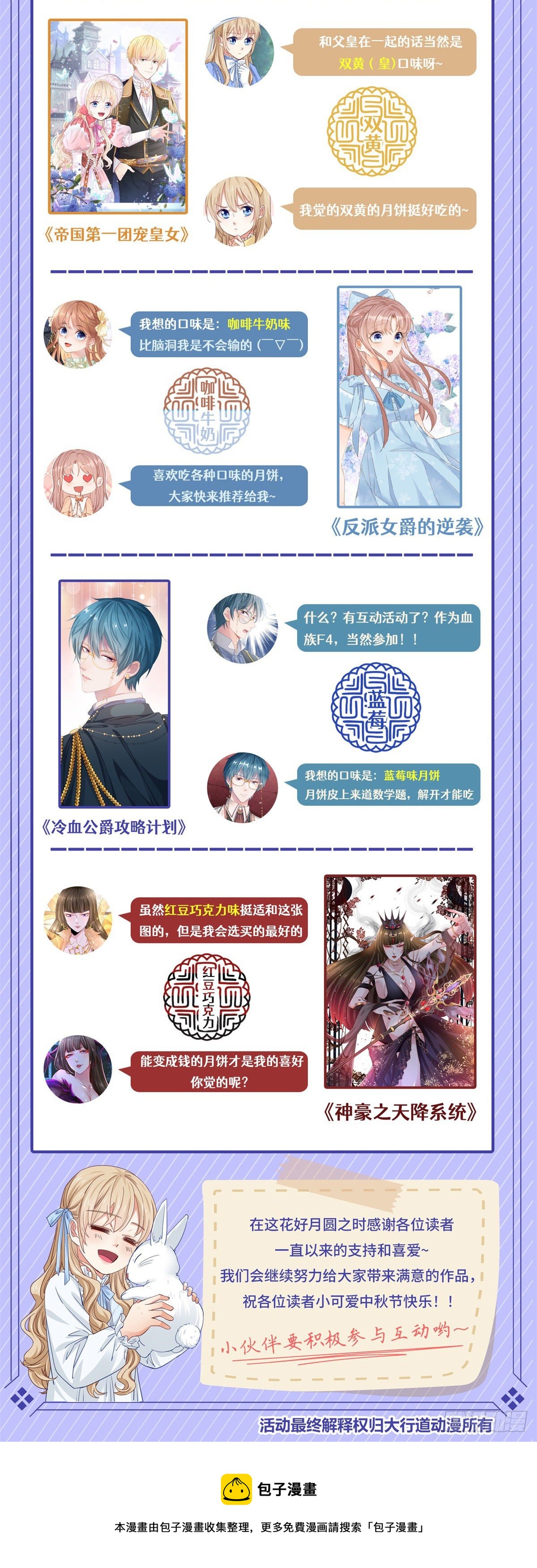 重生之都市修仙漫画,第647回2图