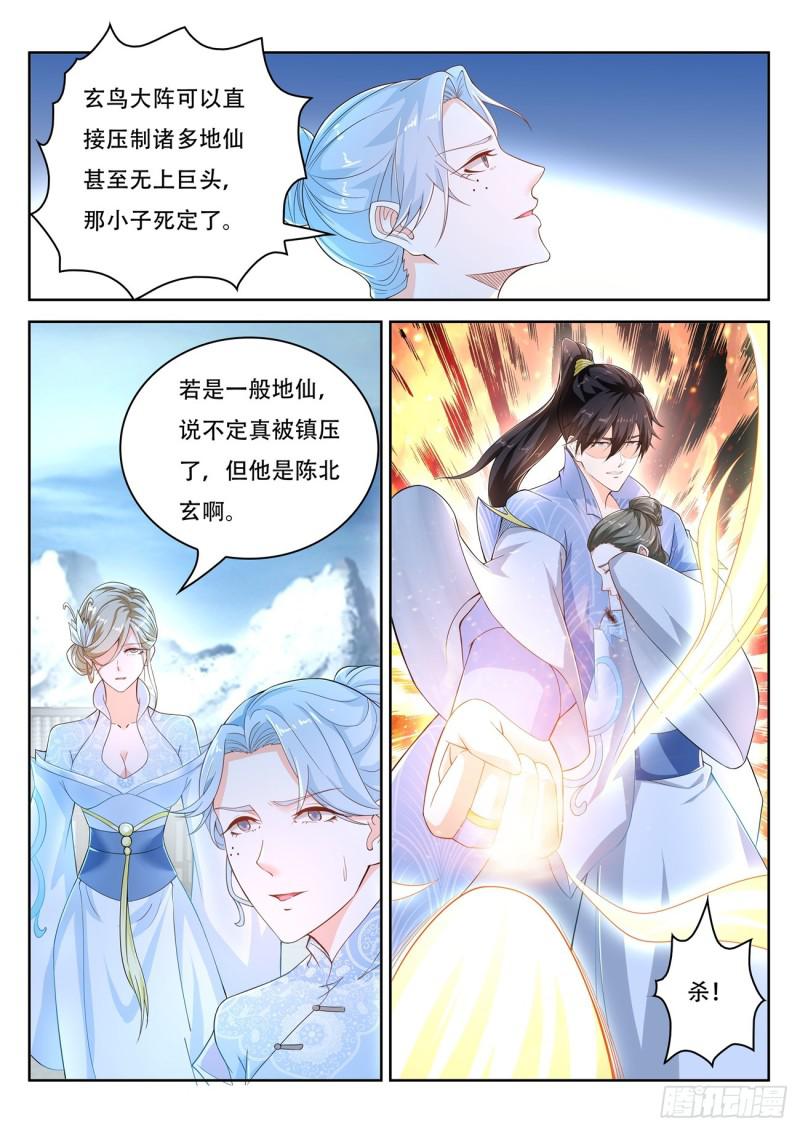 重生之都市修仙(祸石)有声小说漫画,第388回1图