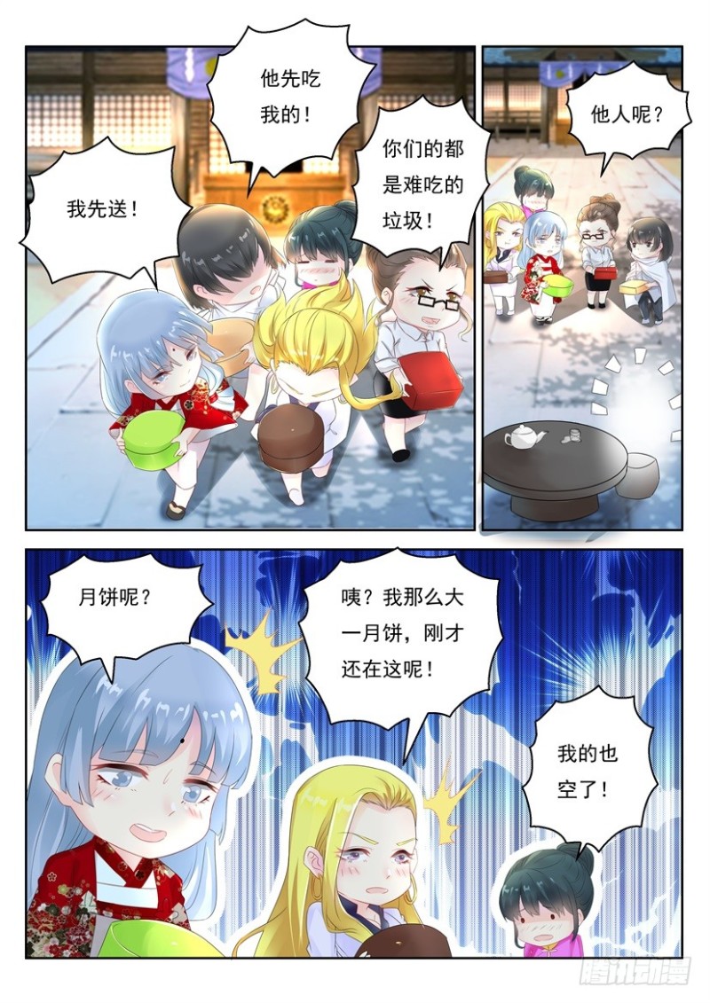 重生之都市修仙漫画,第252回1图