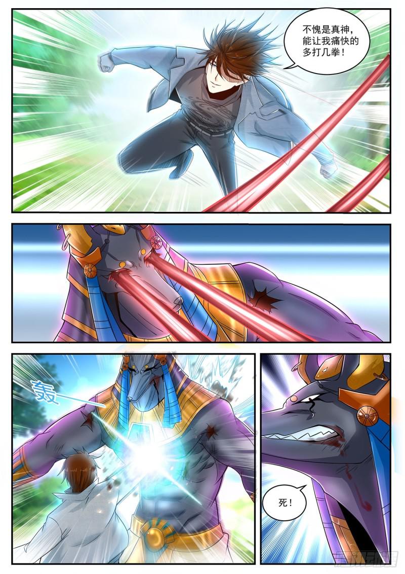 重生之都市修仙漫画,第410回1图