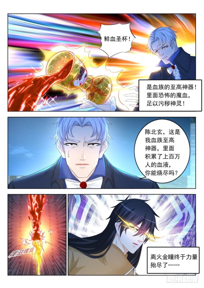 重生之都市修仙动漫漫画,第309回1图