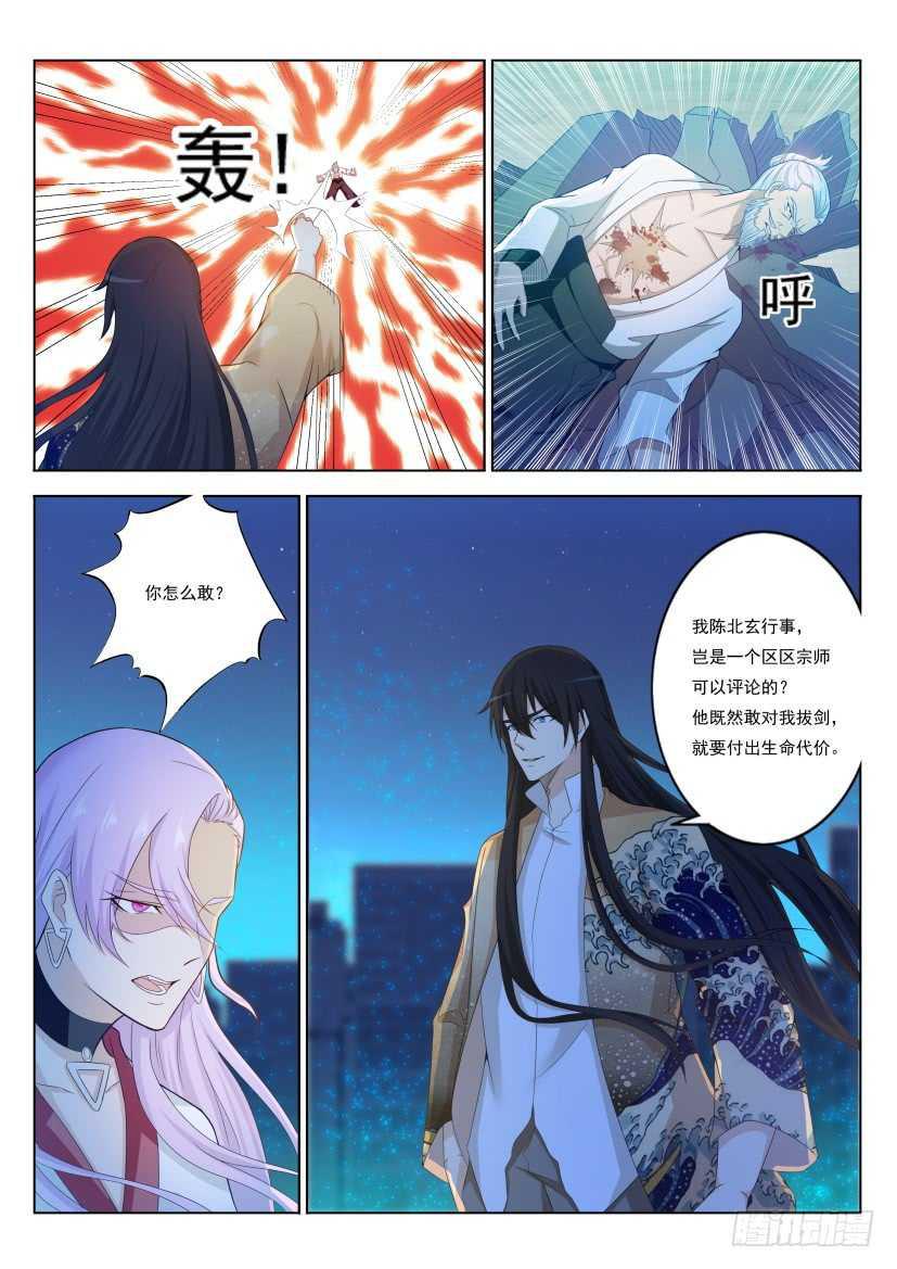 重生之都市修仙漫画,第214回2图