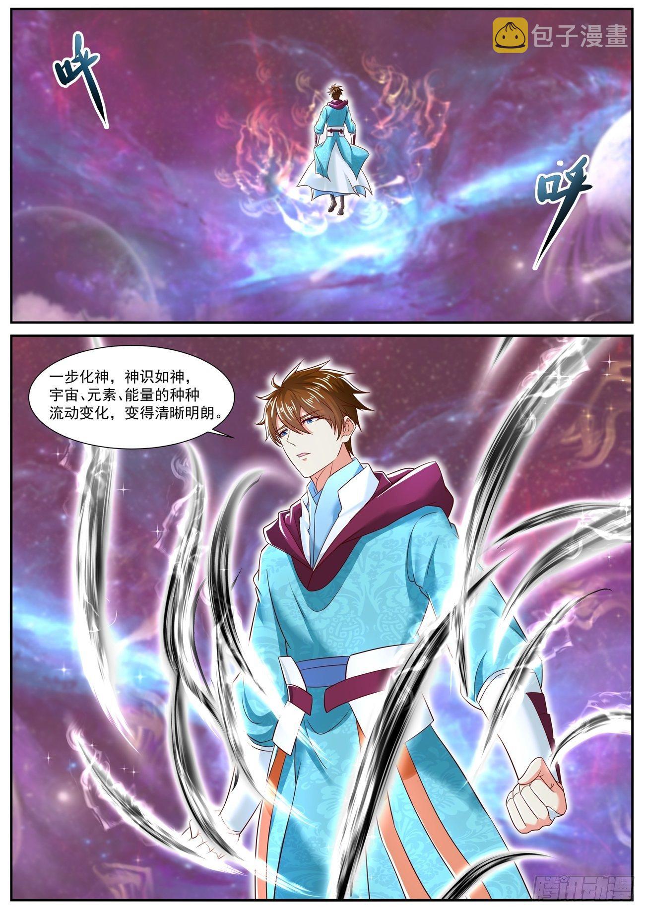 重生之都市修仙漫画,第709回2图