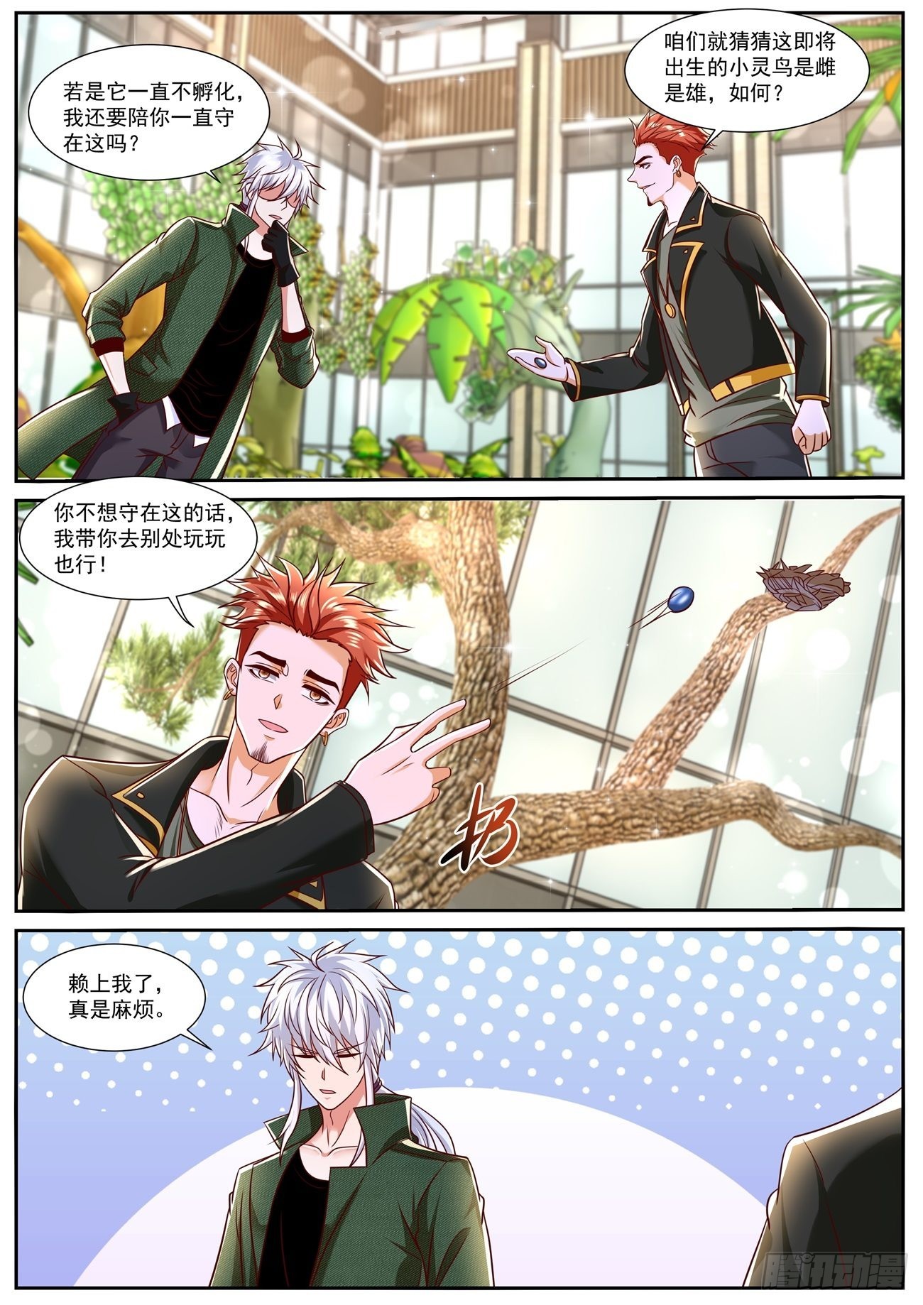 重生之都市修仙漫画,第782回1图