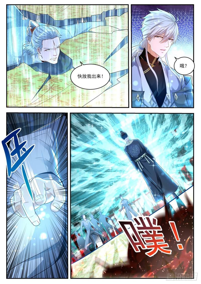 重生之都市修仙漫画,第420回1图