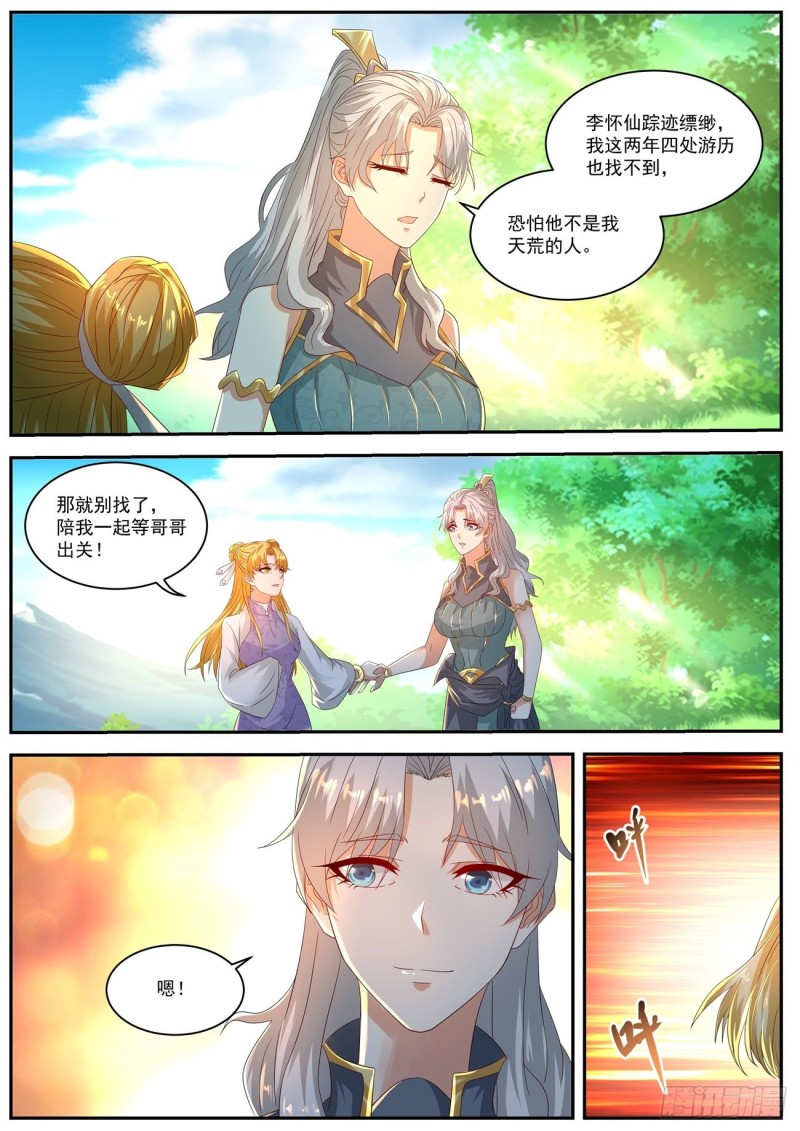 重生之都市修仙有声小说漫画,第553回1图