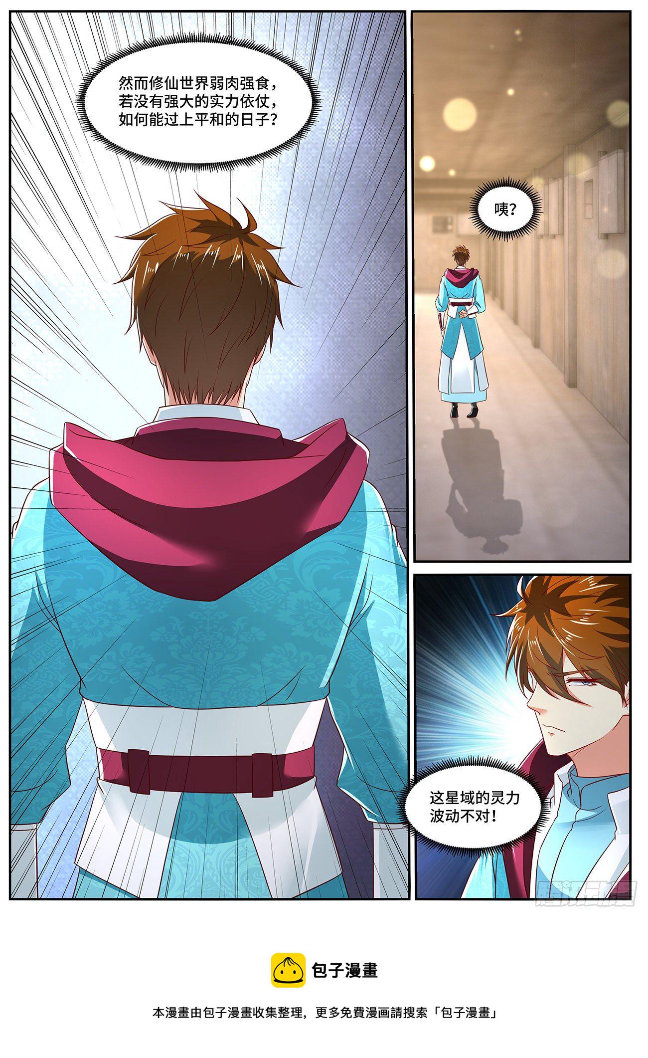 重生之都市修仙漫画,第701回2图