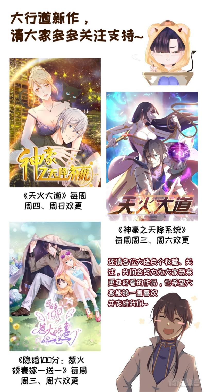 重生之都市修仙漫画,第272回2图