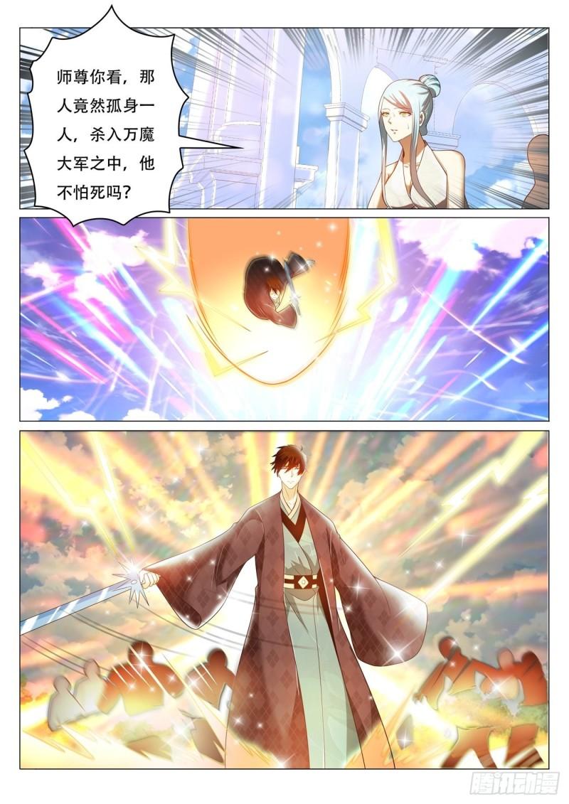 重生之都市修仙漫画,第461回2图