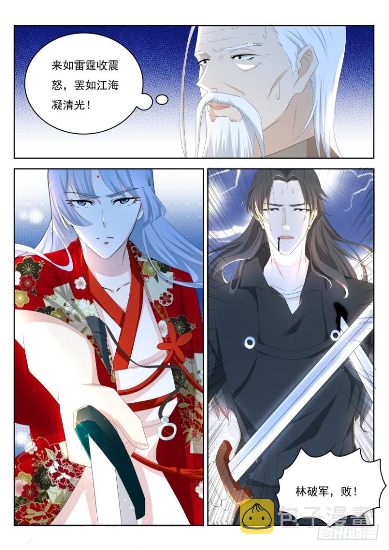 重生之都市修仙漫画,第251回1图