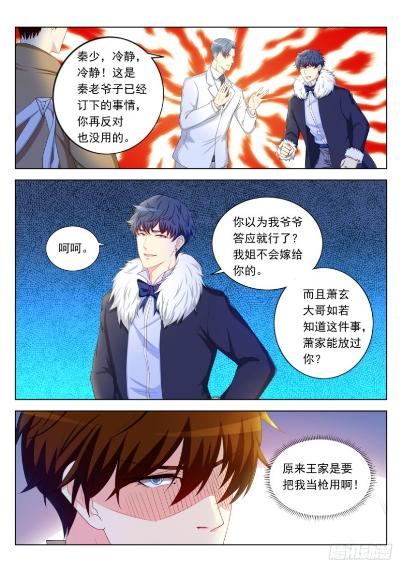 重生之都市修仙漫画,第313回2图