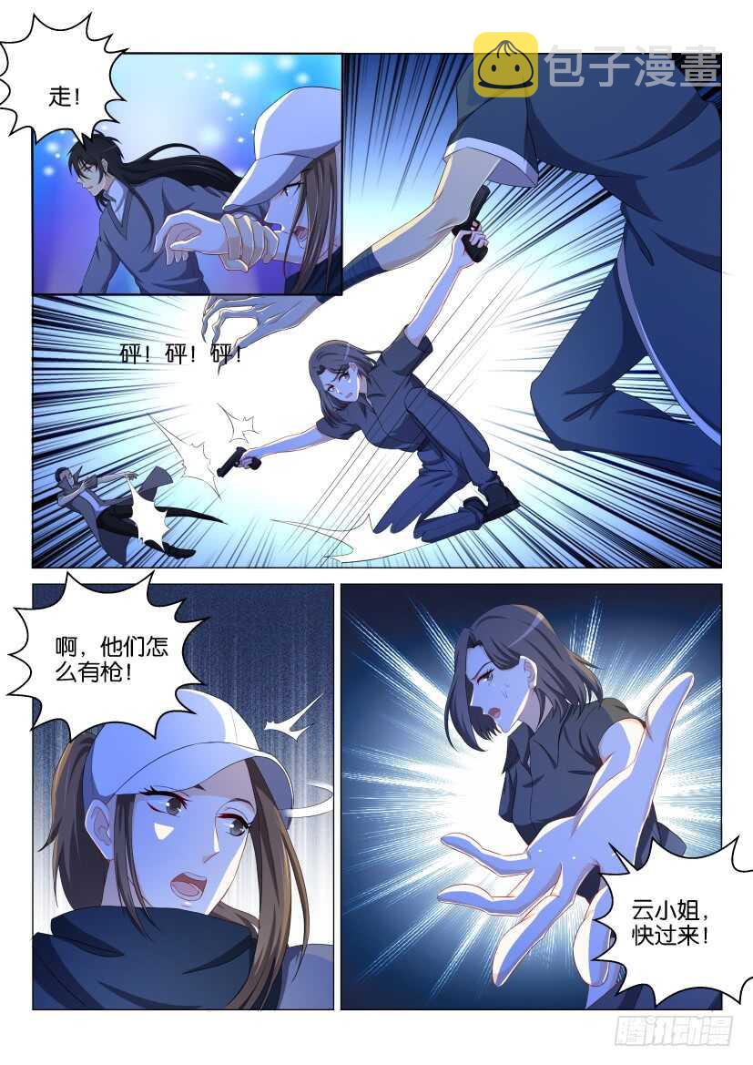 重生之都市修仙漫画,第139回1图