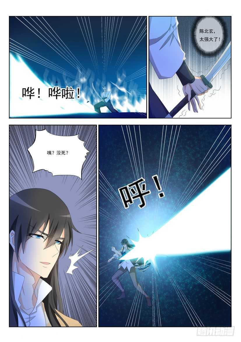重生之都市修仙漫画,第214回1图