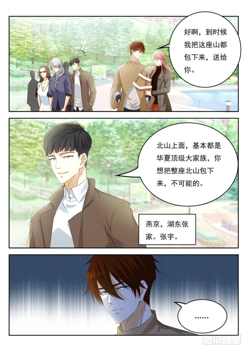重生之都市修仙漫画,第319回2图