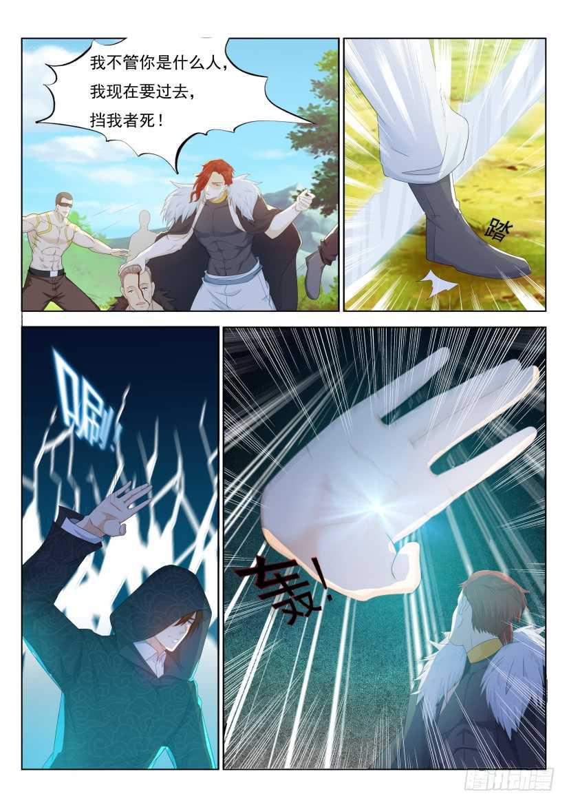 重生之都市修仙漫画,第227回1图
