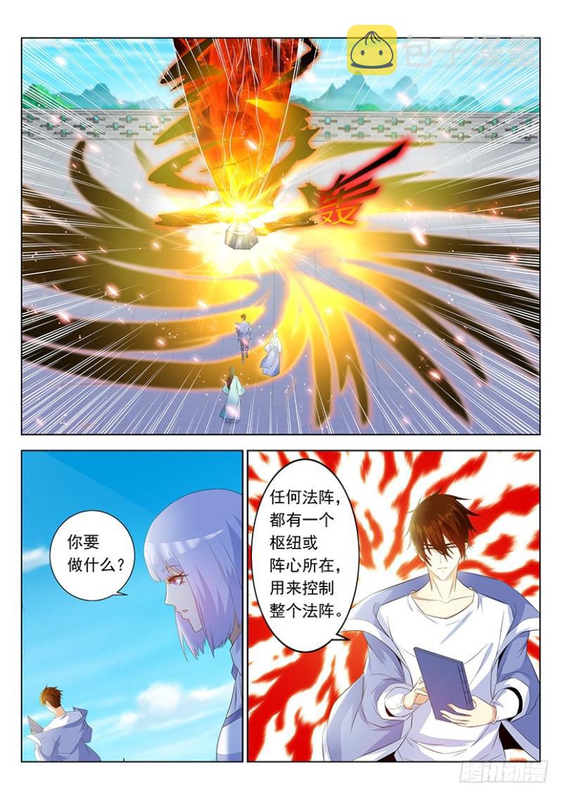 重生之都市修仙漫画,第339回2图