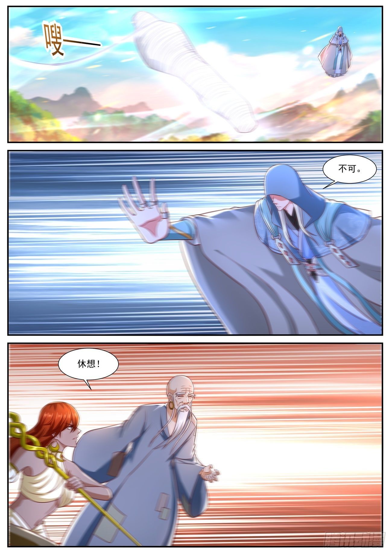 重生之都市修仙漫画,第750回2图