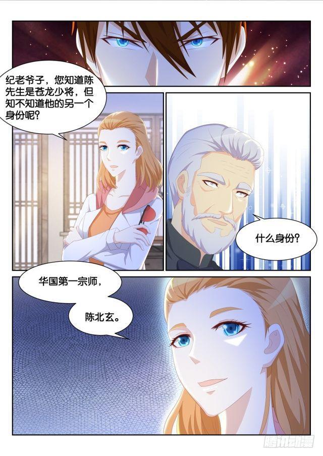 重生之都市修仙漫画,第193回2图