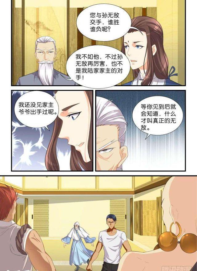 重生之都市狂仙漫画,第118回1图