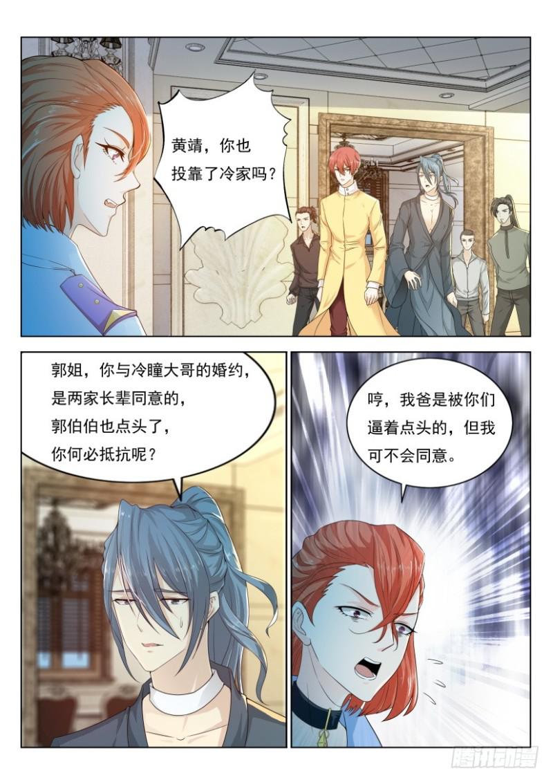 重生之都市修仙漫画,第283回1图