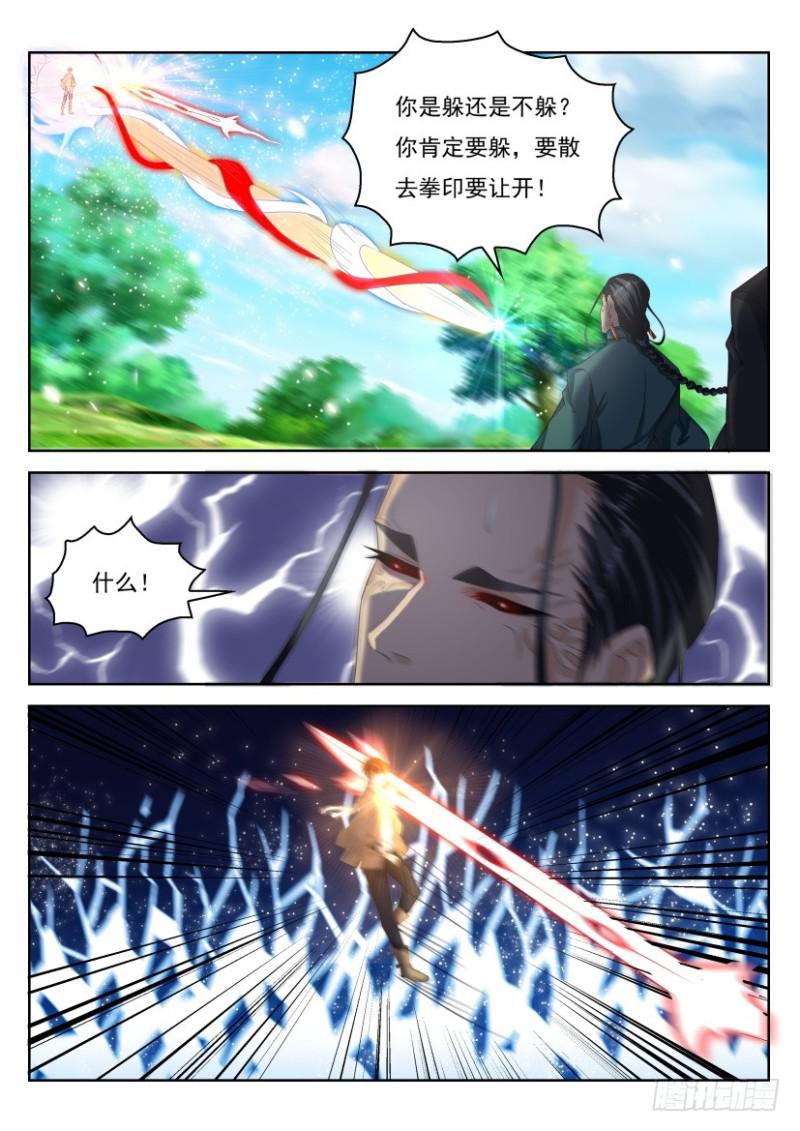 重生之都市修仙漫画,第279回1图